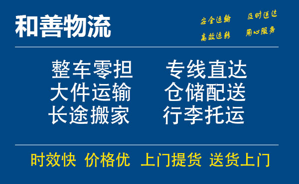 上饶电瓶车托运常熟到上饶搬家物流公司电瓶车行李空调运输-专线直达